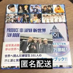 日プ 新世界 ファイナル ファンブック トレカ - メルカリ