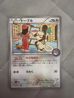 2026年最新】ポケモンカード ドーブル 227/XY-P プロモの人気アイテム