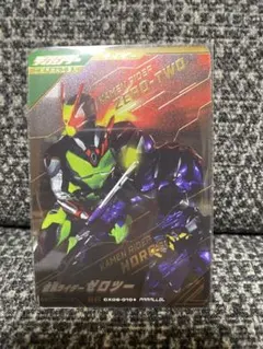 ガンバレジェンズ　仮面ライダーゼロツー　SRパラレル