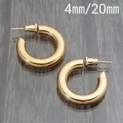 4㎜フープスタッドピアス☆ゴールド【外径20㎜／2個】ステンレスピアス