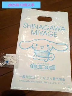 品川紋次郎 シナモロール シナモン アクリルメモスタンド アクスタ