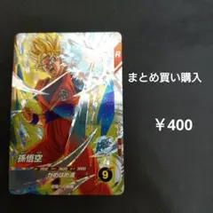 即日発送】孫悟空 龍拳 SDV6-SEC 俺がやらなきゃ誰がやる【DBSDV