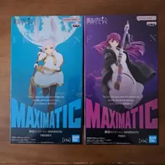 葬送のフリーレン フリーレン フェルン 2体セット