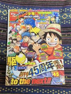 週刊少年ジャンプ2003年5号 ワンピース、ナルトカレンダー付録付