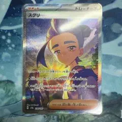 スグリ SAR SV8a テラスタルフェスex 230/187