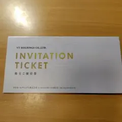 VT HOLDINGS 招待券