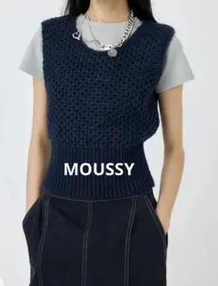 最終価格　MOUSSY MESH ニットベスト　ネイビー　フリーサイズ