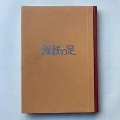 サイン入】瀧口政満 彫刻作品集「樹の中の音」2001年 初版 - メルカリ
