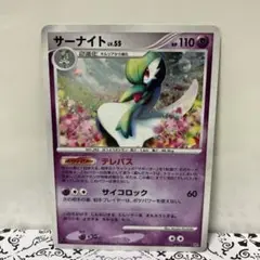 PSA10 サーナイト ☆ 拡張パック 夜明けの疾走 DP4 DP4 サーナイトLV.X ☆ | ポケモンカード,DPシリーズ,拡張パック