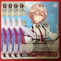 U 未来へと踏み出す一歩 鷹嶺ルイ 4枚 - メルカリ