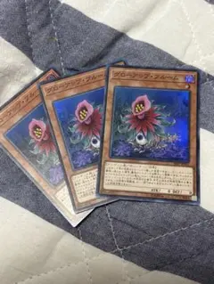 遊戯王　グローアップブルーム　スーパー3枚のサムネイル