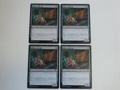 MTG 刷新された使い魔 モダンホライゾン3 日 4枚セット