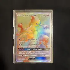 ミュウツー&ミュウ GX HR ARS10＋　鑑定書付き ポケモンカード ミュウツー&ミュウGX HR ARS10＋ 鑑定書付き