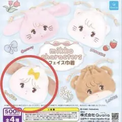 新品未開封 mikko characters フェイス巾着 souffle