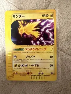 ポケモンカードe サンダー ☆ 第2弾 地図にない町 037/092 6i - メルカリ