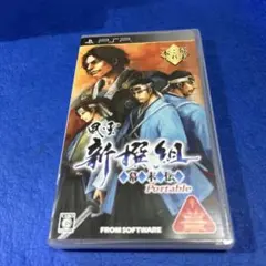 風雲新撰組　幕末伝ポータブル