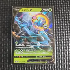 ダダリンV RR 004/060 ポケモンカードゲーム VG01