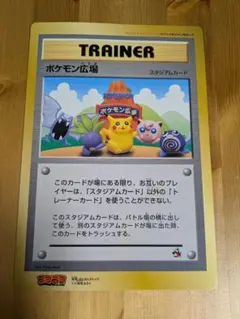 2026年最新】ポケモン広場の人気アイテム - メルカリ