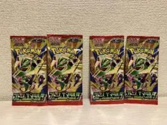 ストームエメラルダ　未開封　セット
