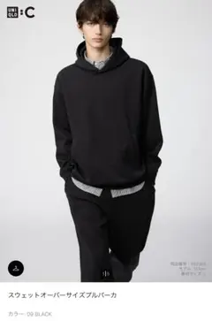 UNIQLO C スウェットオーバーサイズセット L ブラック