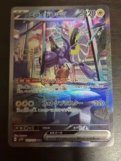 2025年最新】ミライドンexの人気アイテム - メルカリ