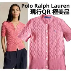 【ポロラルフローレン】ケーブルニット ショートスリーブカーディガンS