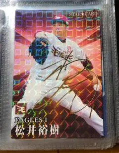 2025年最新】松井裕樹 サインの人気アイテム - メルカリ