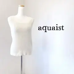 【aquaiist 】リブ編み　タンクトップ アイボリー