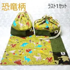 【男の子】お弁当袋&ランチョンマット&コップ袋3点セット(ハンドメイド)