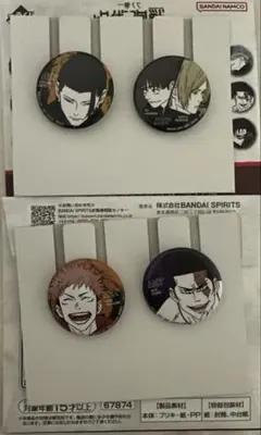 2025年最新】夏油傑 缶バッジの人気アイテム - メルカリ