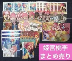 あんスタ　姫宮桃李　まとめ売り