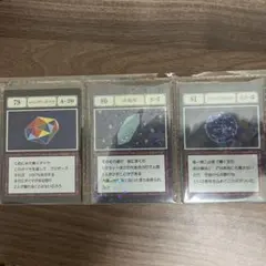 レインボーダイヤ 浮遊石 ブループラネット 3枚セット