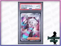 PSA10】ホミカの演奏 SR 110/083 ニンジャスピナー - メルカリ