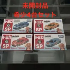 トミカ SP ドリームトミカ アンパンマン 4台 未開封品