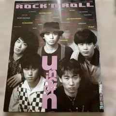 PATI-PATI 1990年3月号 UNICORN