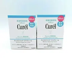 Curél モイストリペア アイクリーム 2個セット