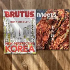 BRUTUS 1029 Meets Regional 421 韓国ガイドブック