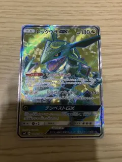 ポケモンカード 裂空のカリスマ レックウザGX HR - メルカリ