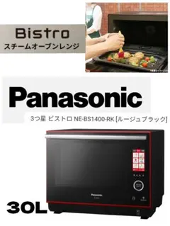 Panasonic  bistro 未使用未開封品 楽天市場】panasonic ビストロ 中古の通販