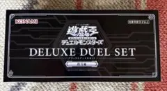 レ*ト様 遊戯王OCGデュエルモンスターズ デラックスデュエルセット 未