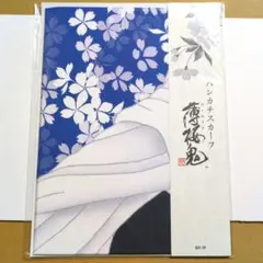 薄桜鬼 斎藤一 沖田総司 マイクロファイバータオル - メルカリ