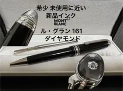 2026年最新】モンブラン マイスター ダイヤモンドの人気アイテム