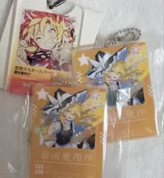 東方Project 一番くじ　霧雨魔理沙 アクリルキーホルダー