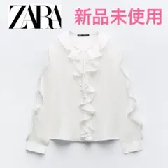 【新品未使用・タグ付】ZARAフリル付ブラウス XS 白 おしゃれ かわいい