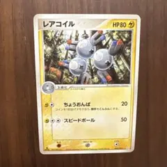 レアコイル ホロンの研究塔ハーフデッキ1/2雷EX 002/015