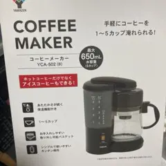 YAMAZEN コーヒーメーカー YCA-502 (B) - メルカリ