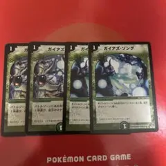 ガイアズソング　4枚