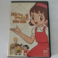 希少品 魔法使いチャッピー DVD-BOX 全8枚39話収録 - メルカリ