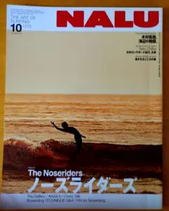2026年最新】nalu 雑誌の人気アイテム - メルカリ