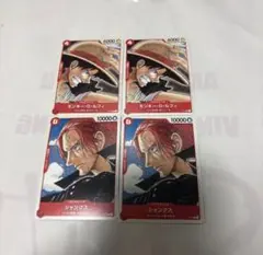 ［美品］ワンピースカード ルフィP-022 シャンクスP-016映画特典